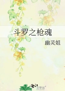 斗罗之枪魂