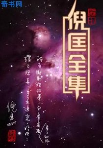 鬼街