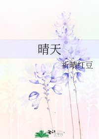 晴天